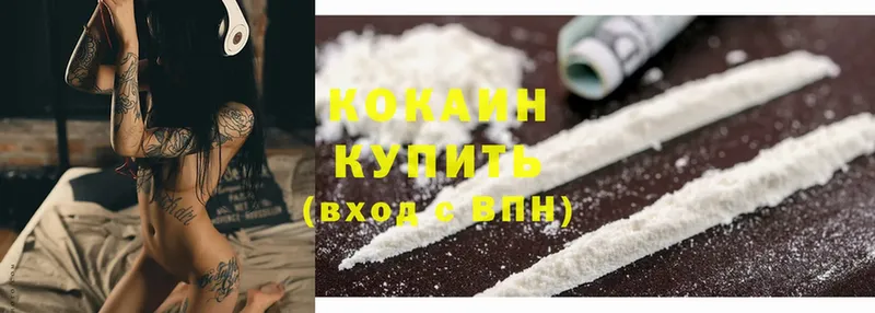 где купить наркоту  ОМГ ОМГ ССЫЛКА  КОКАИН Боливия  Выборг 