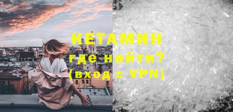 КЕТАМИН VHQ  Выборг 