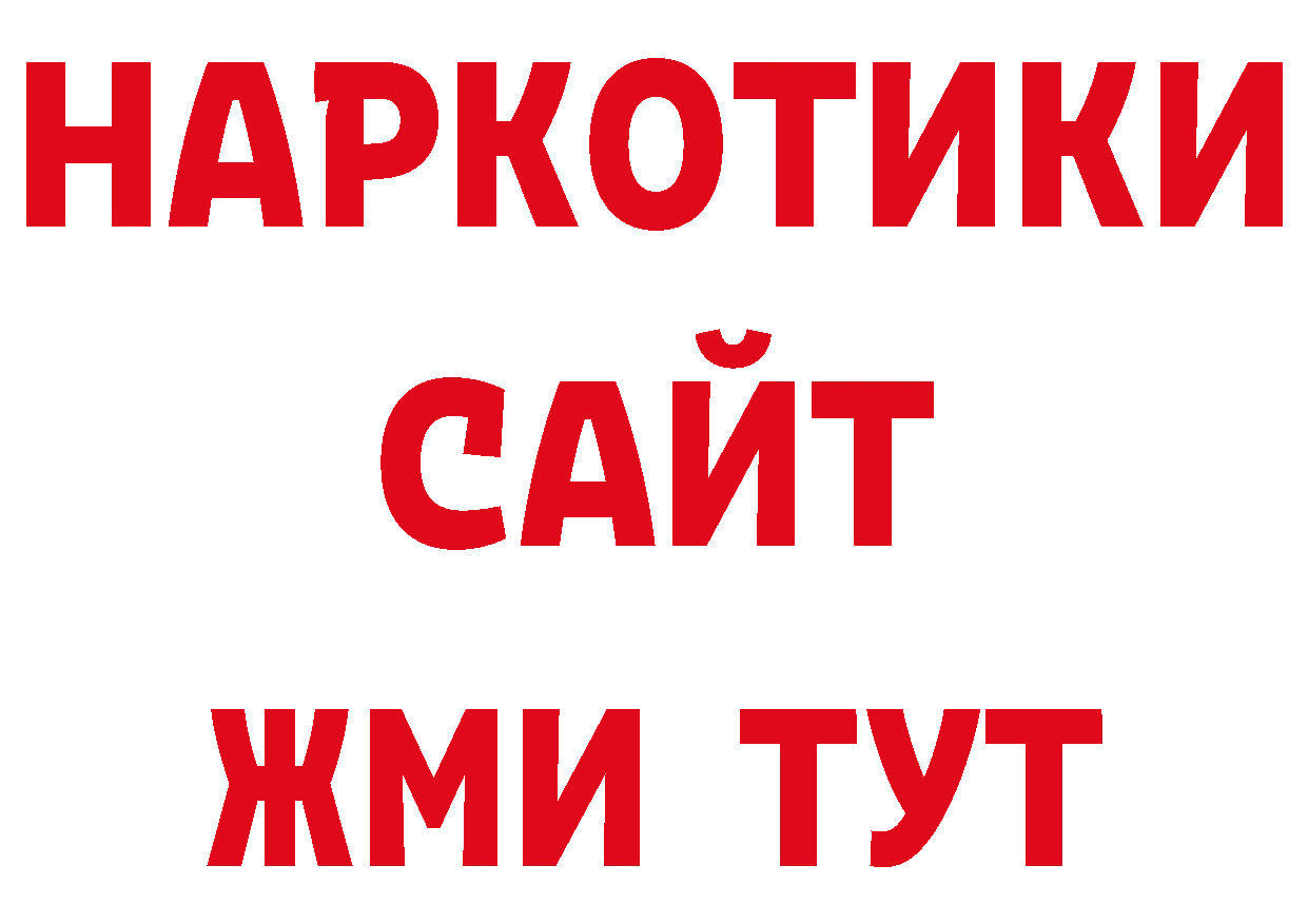 Дистиллят ТГК гашишное масло зеркало сайты даркнета ссылка на мегу Выборг