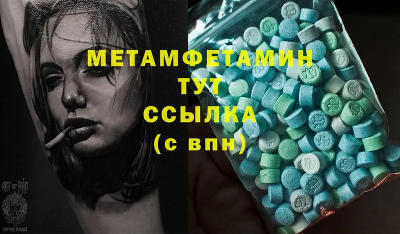 Первитин Methamphetamine  Выборг 