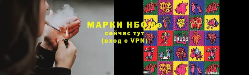 Марки NBOMe 1,5мг Выборг